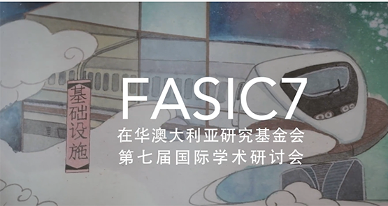 FASIC 7th Conference video